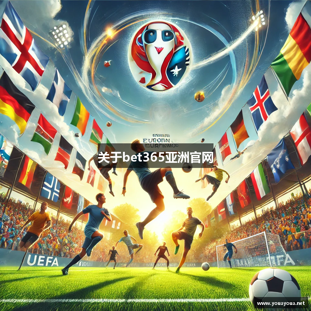 关于bet365亚洲官网